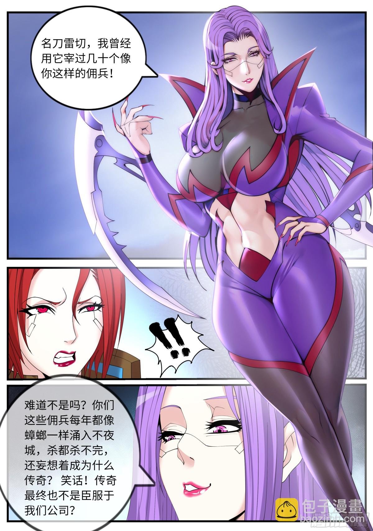 战况激烈