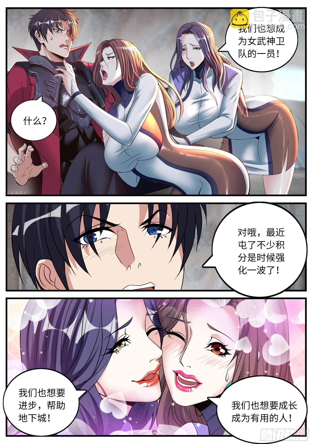 心魔