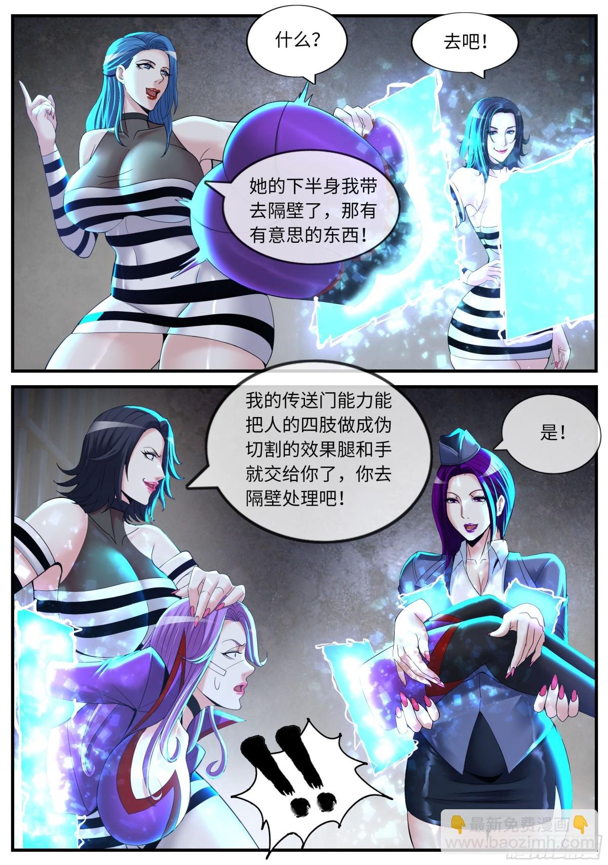 异鬼王