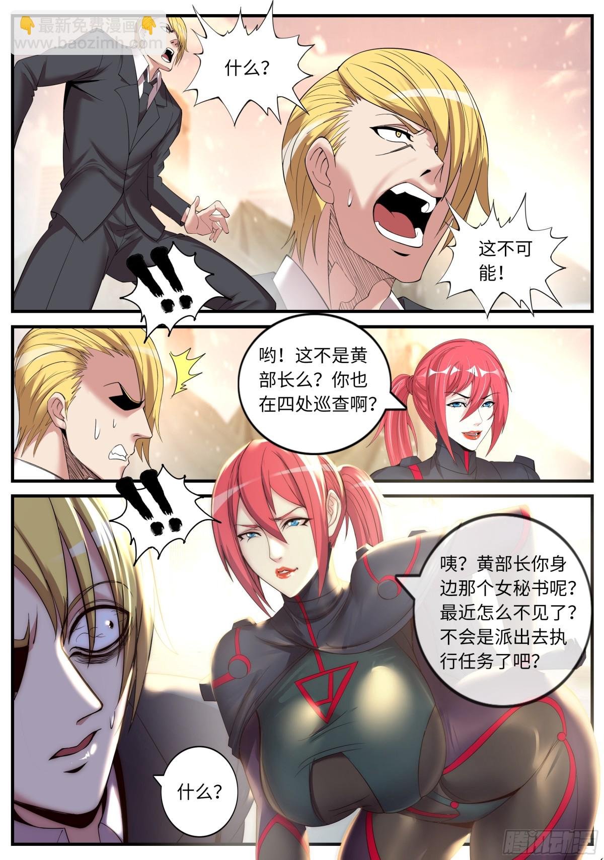 掠夺者