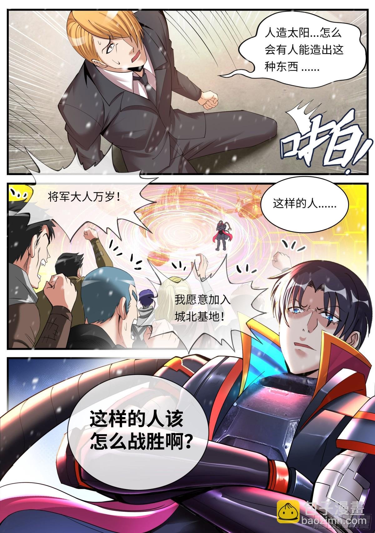 掠夺者