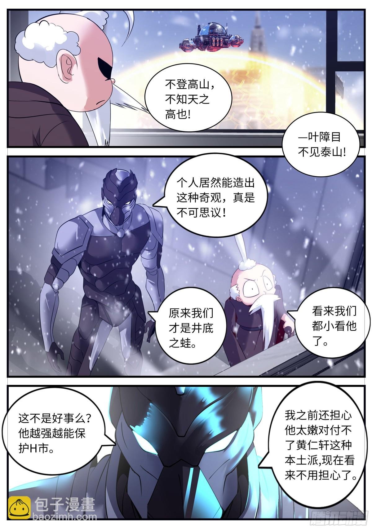 掠夺者