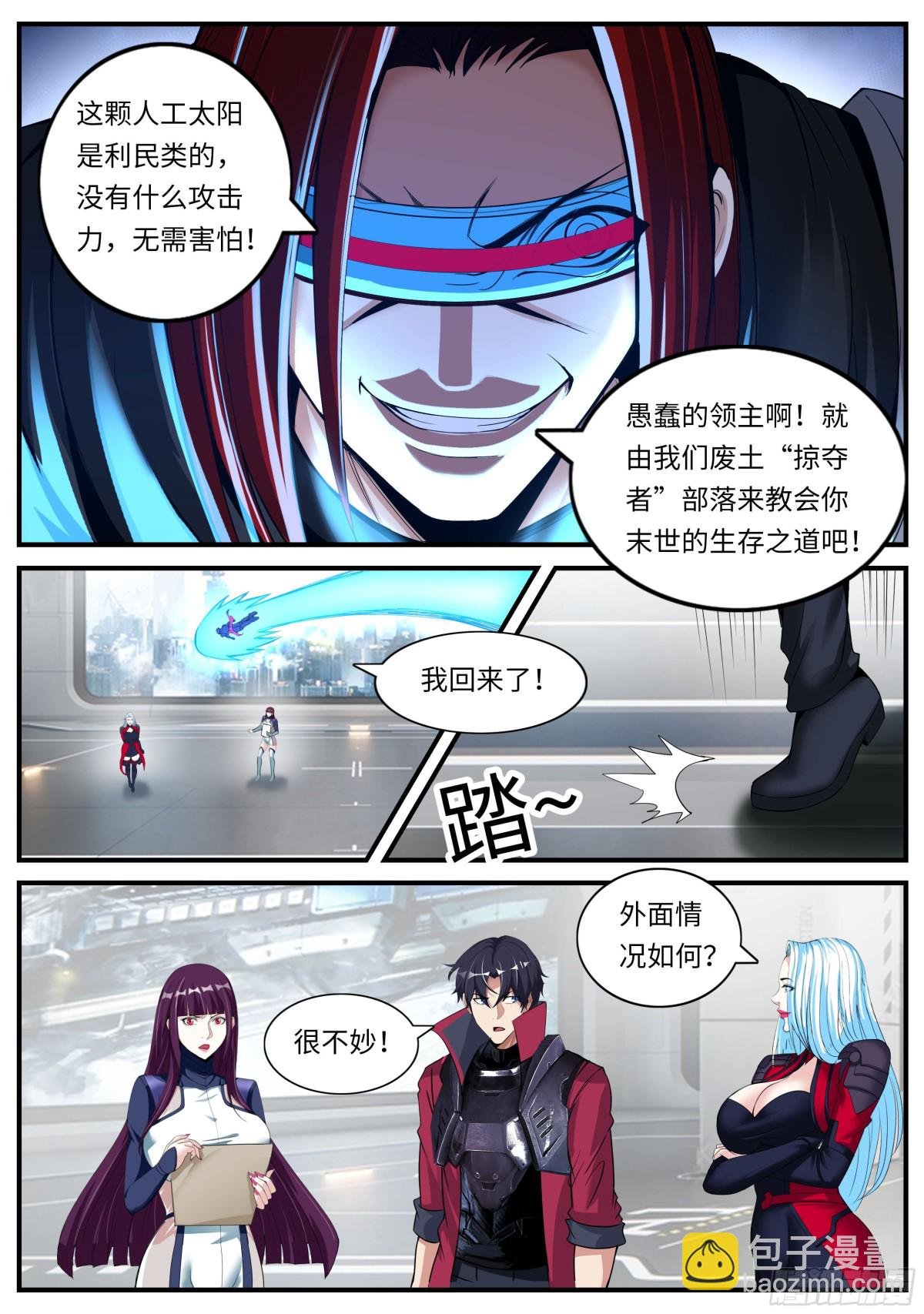 掠夺者
