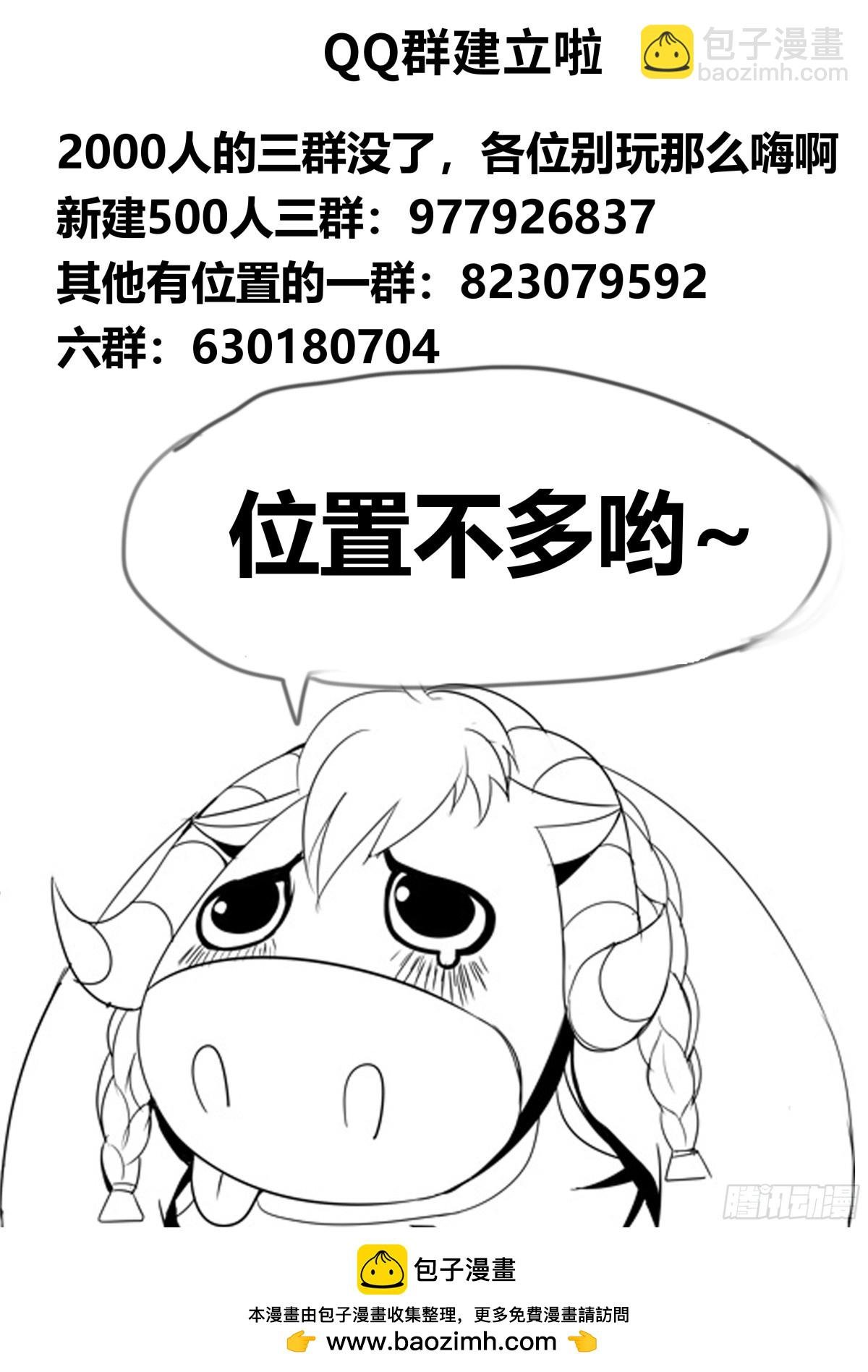 森林女王~我是来谈判的！