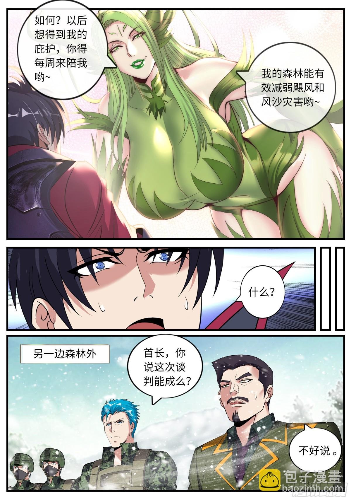 控制