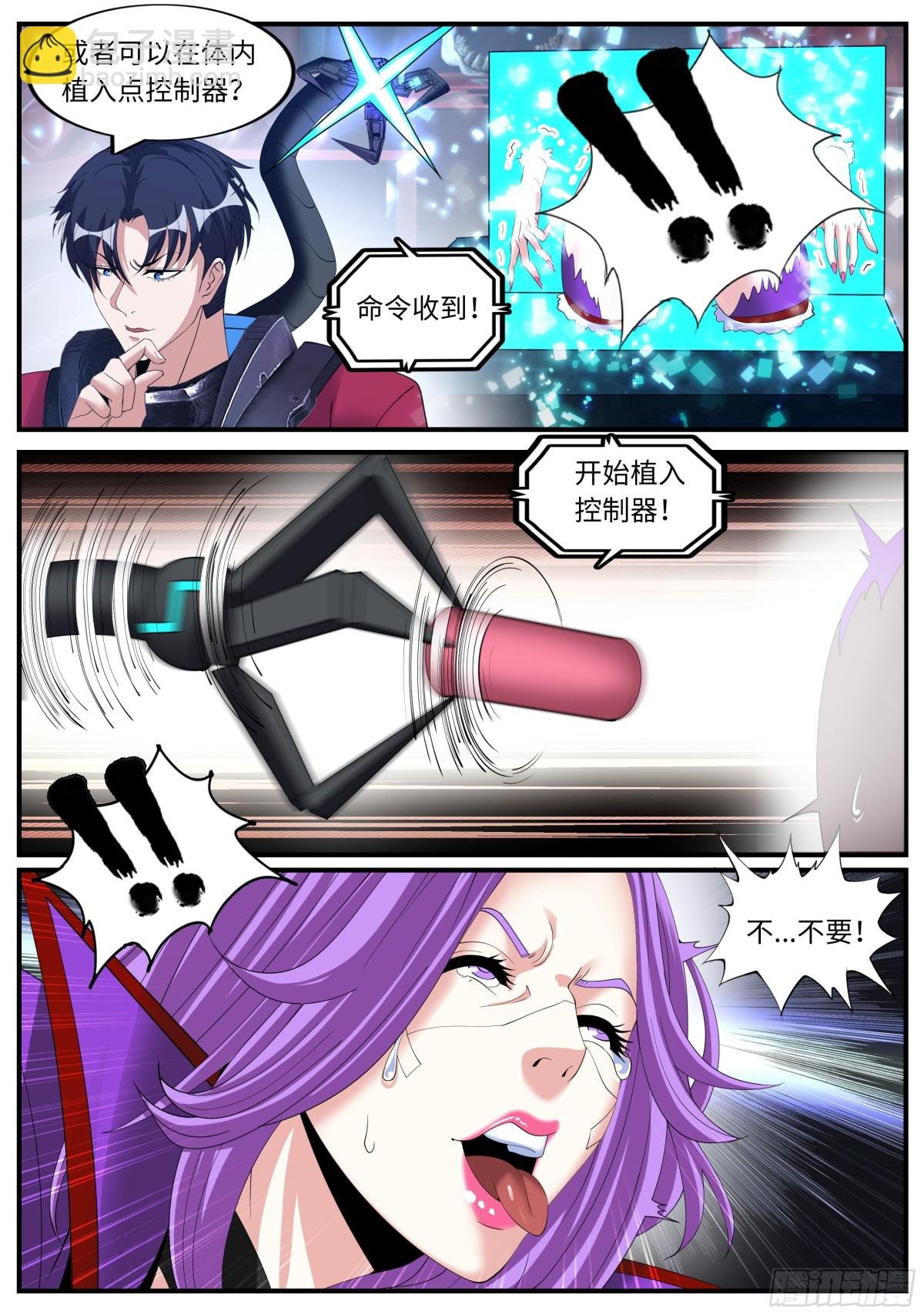 操控