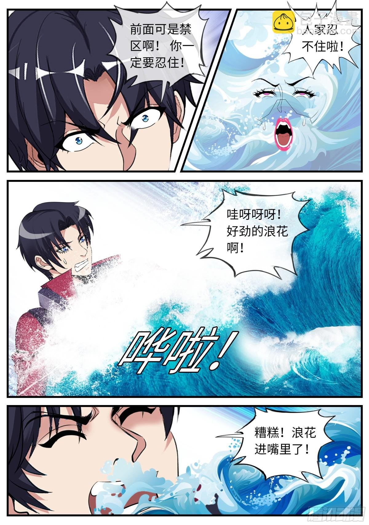 操控