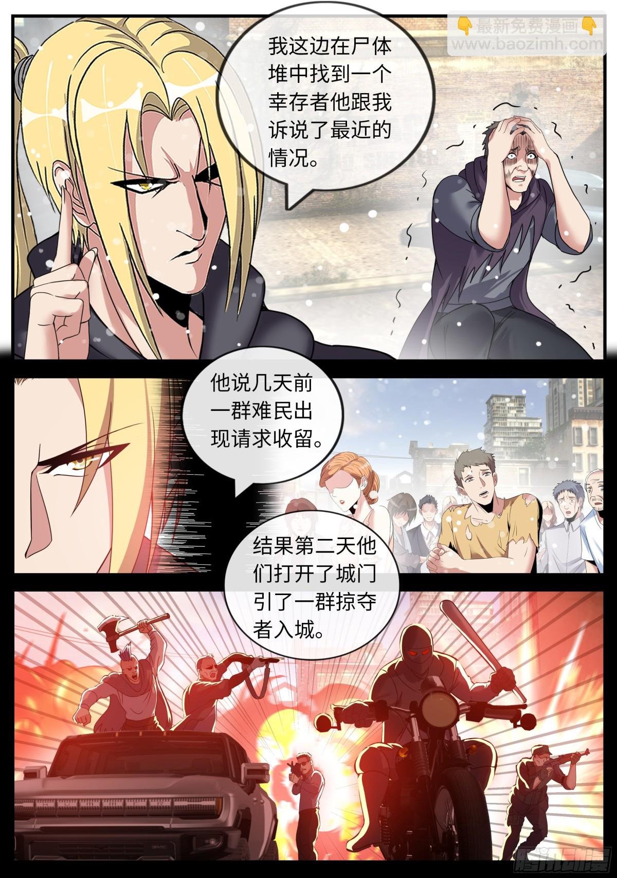 新的敌人