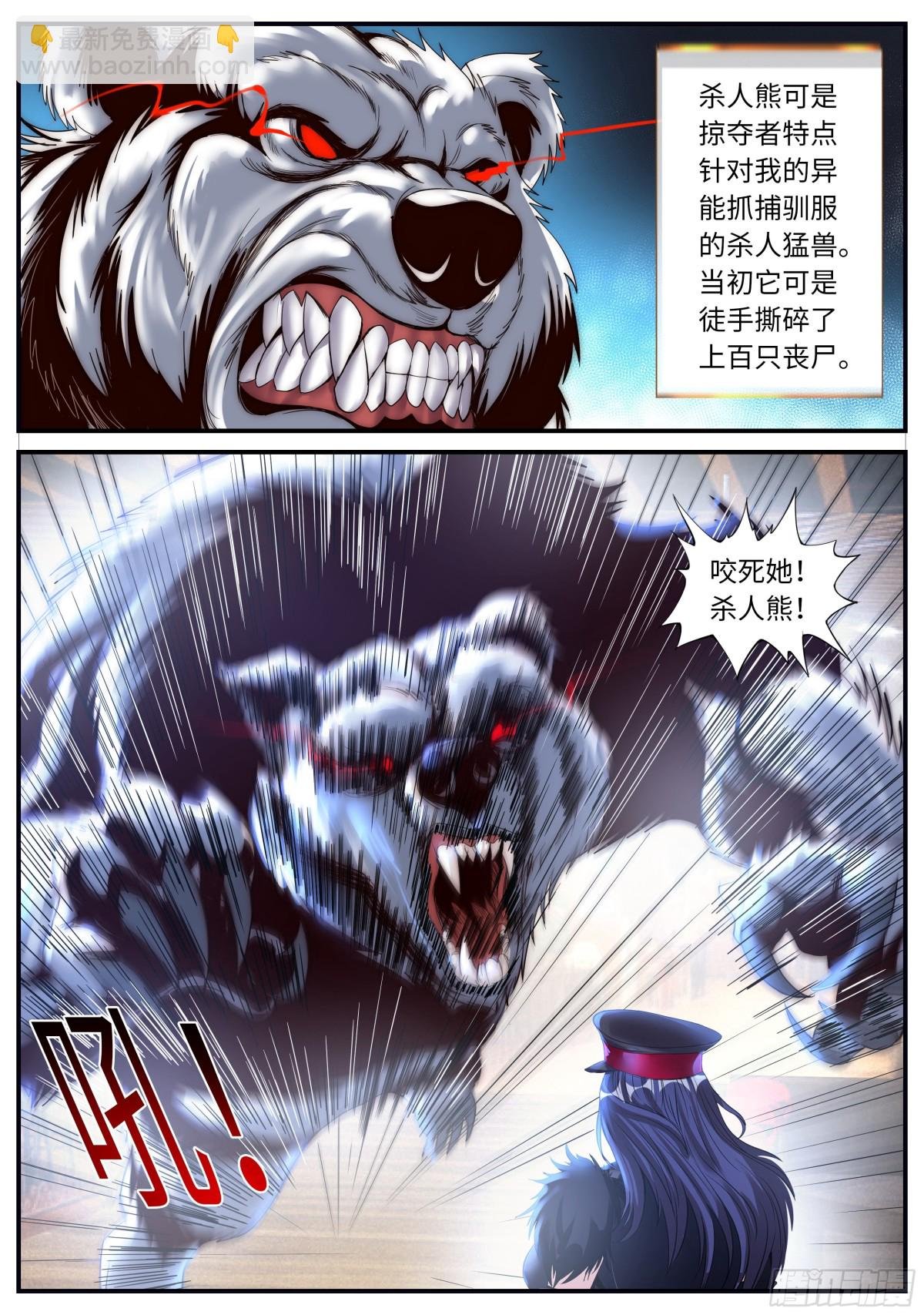杀人熊