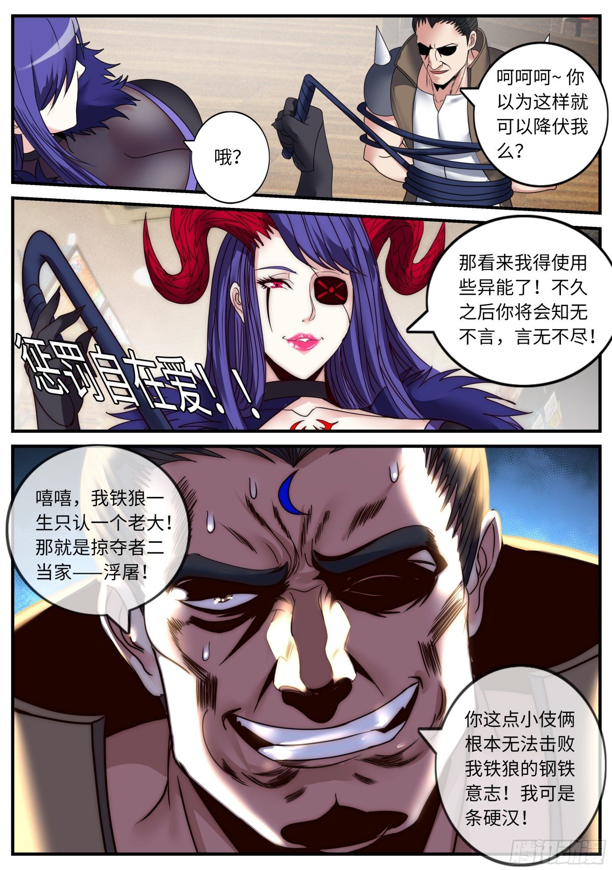 嚣张