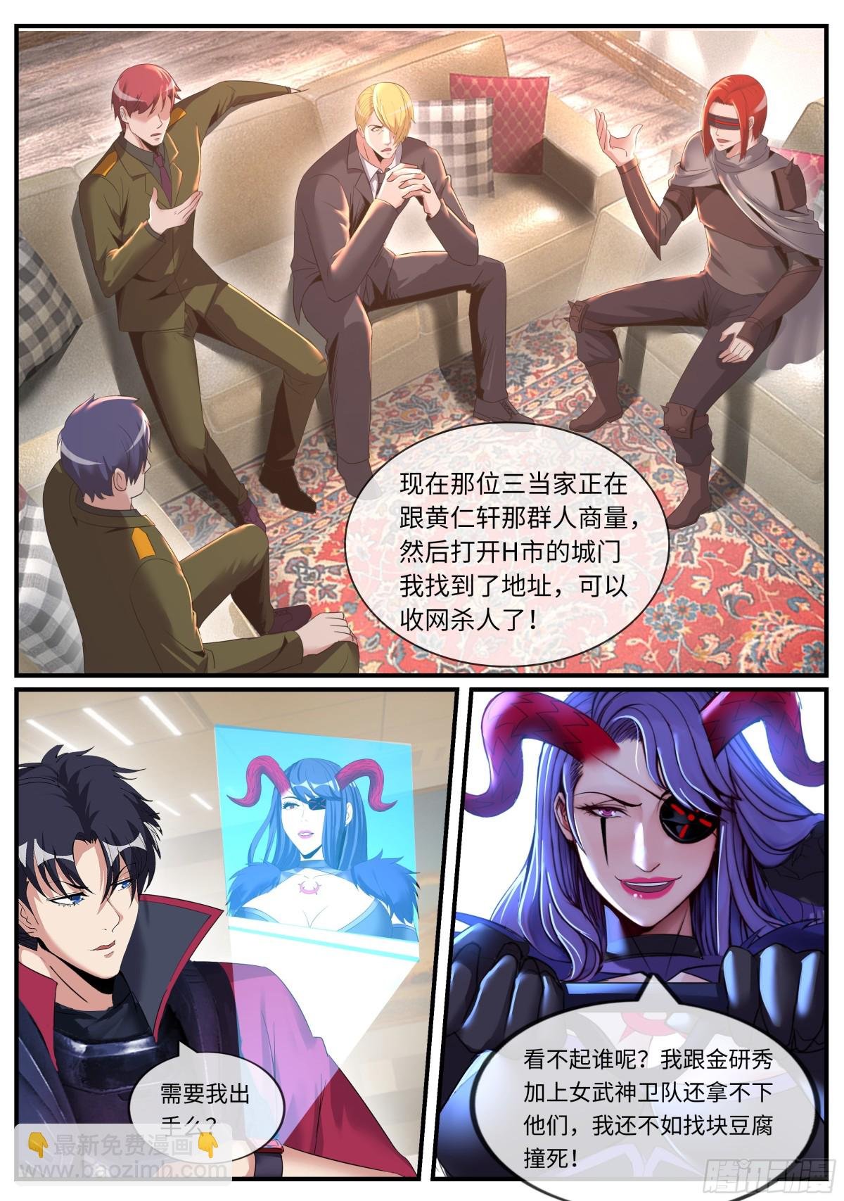 嚣张