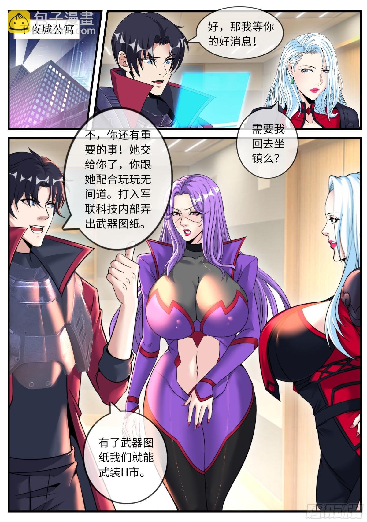 嚣张