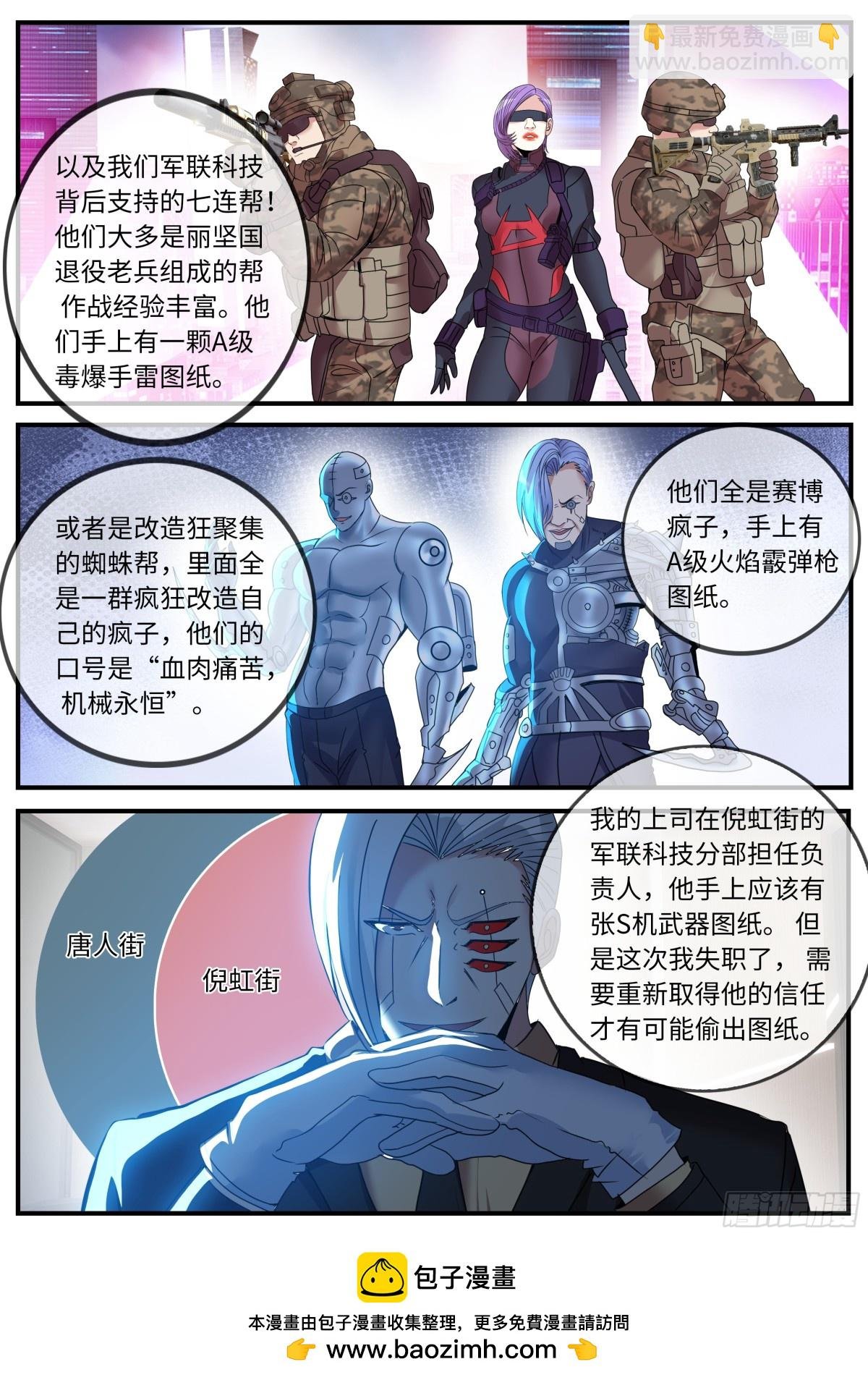 嚣张