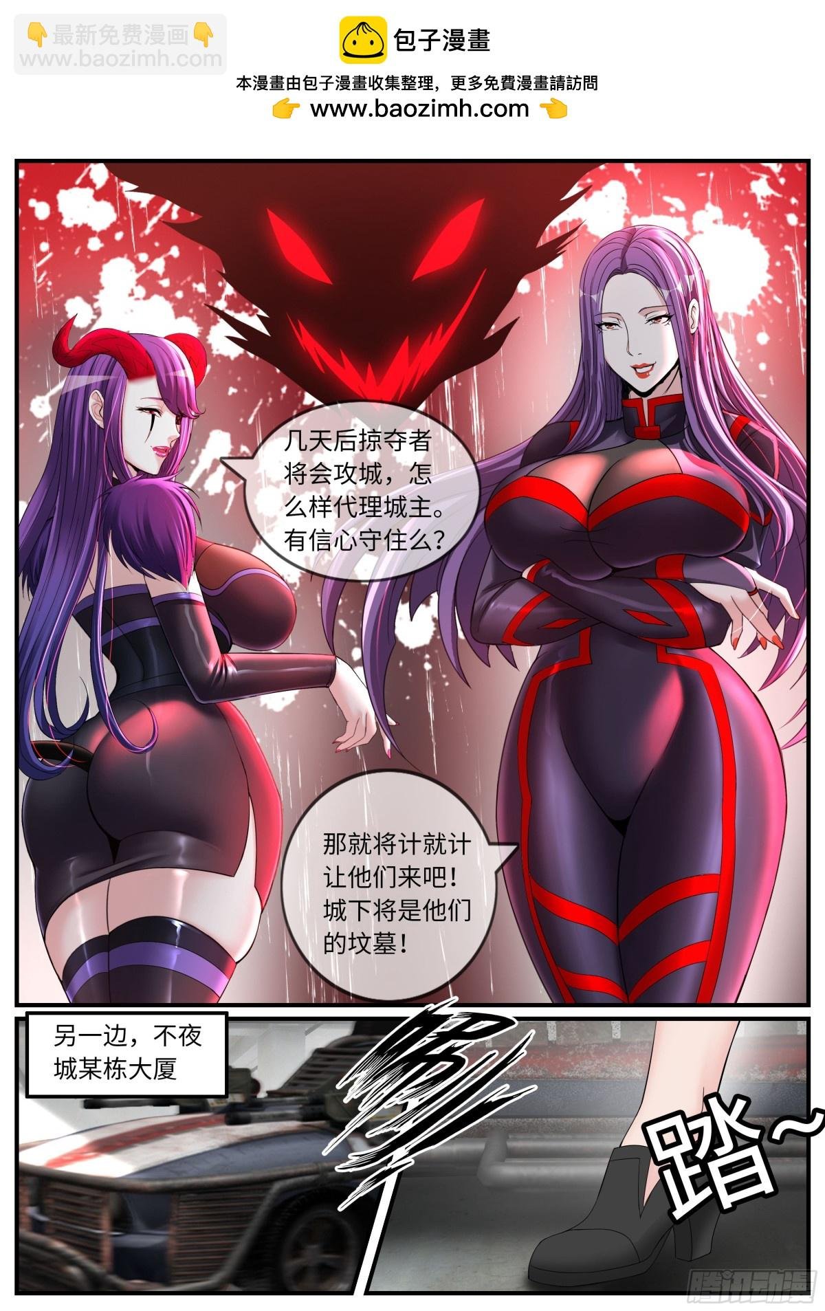 怪物工厂