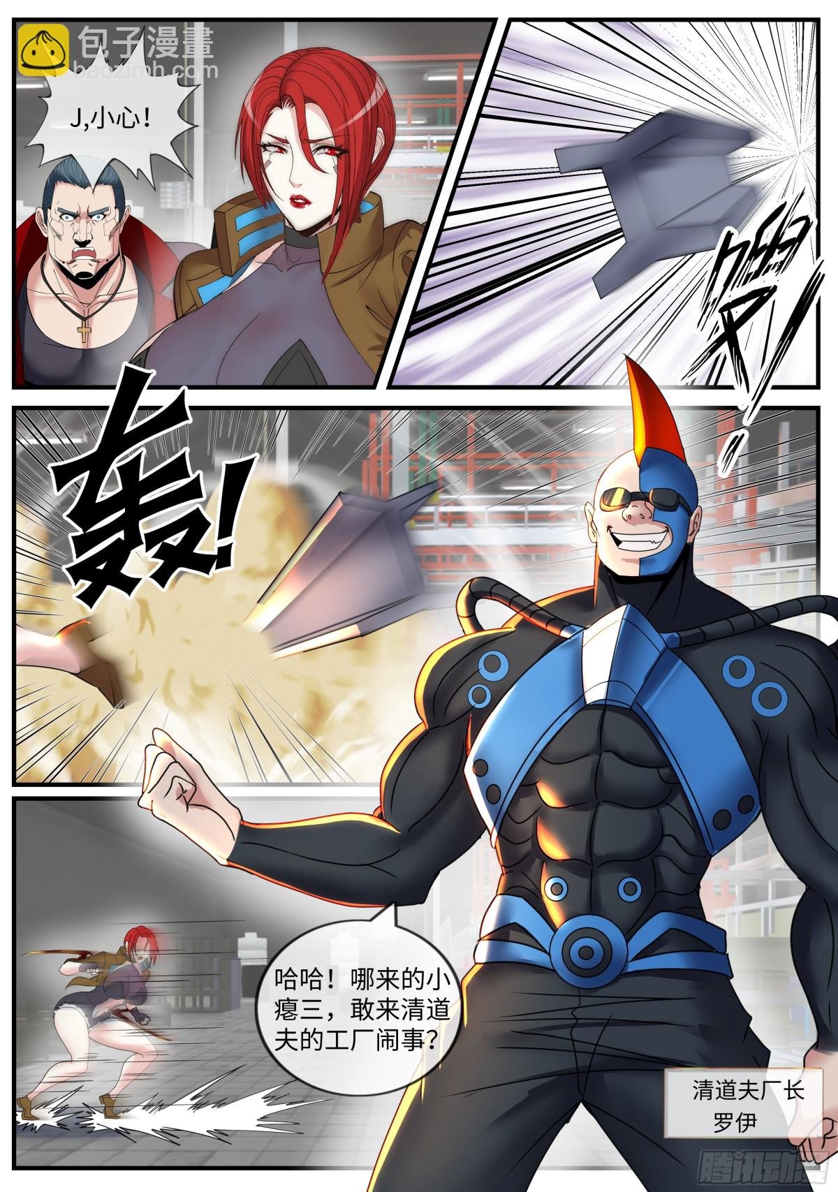 斯克危斯坦
