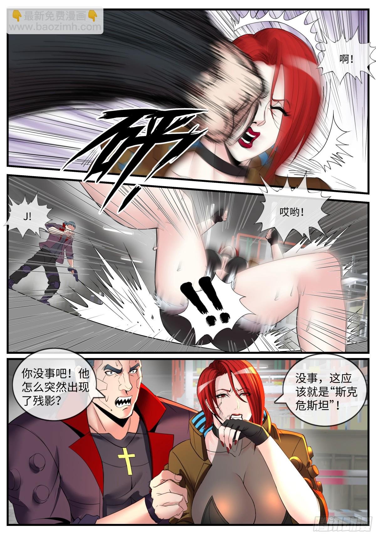 斯克危斯坦