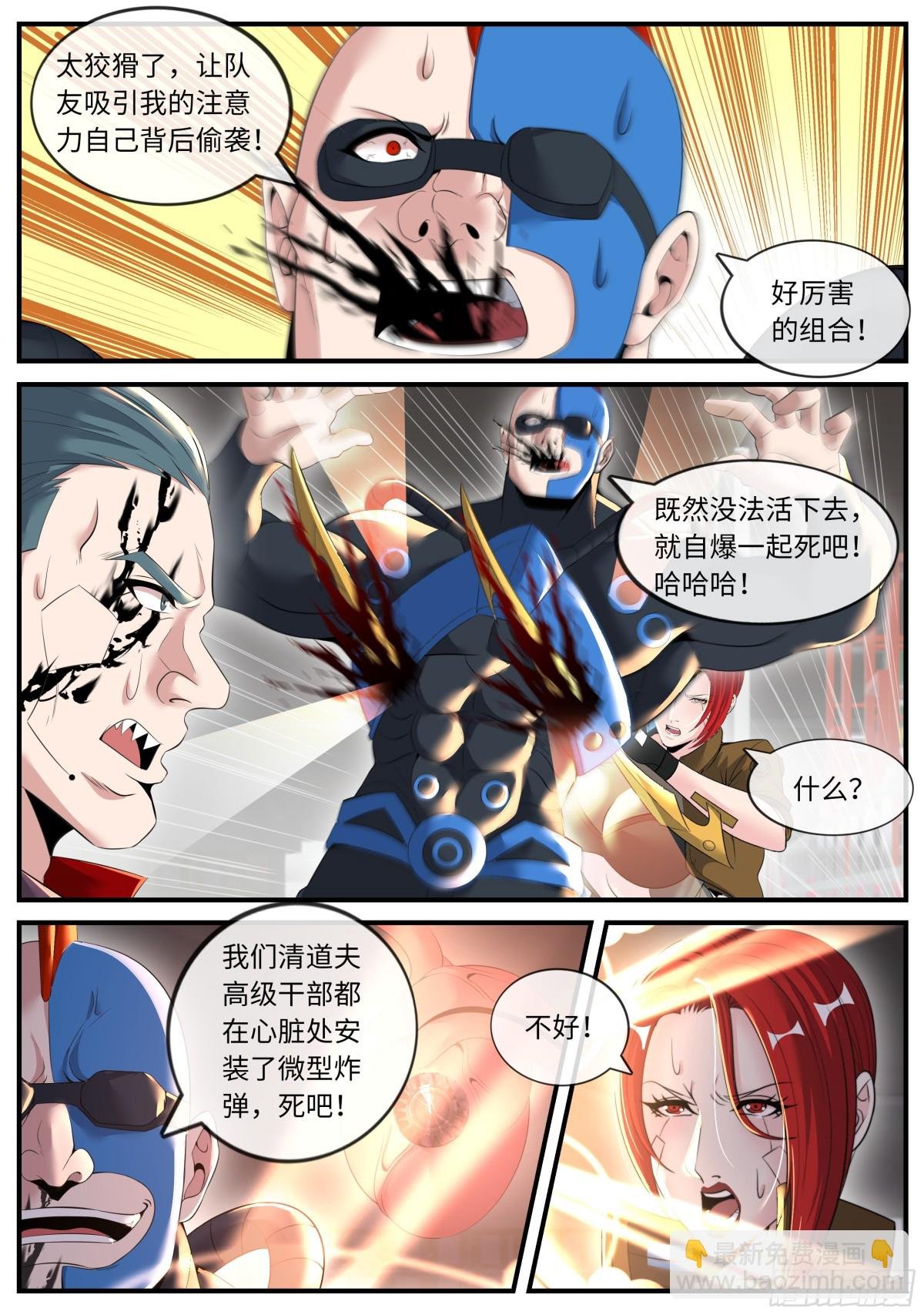 跟你爆了！