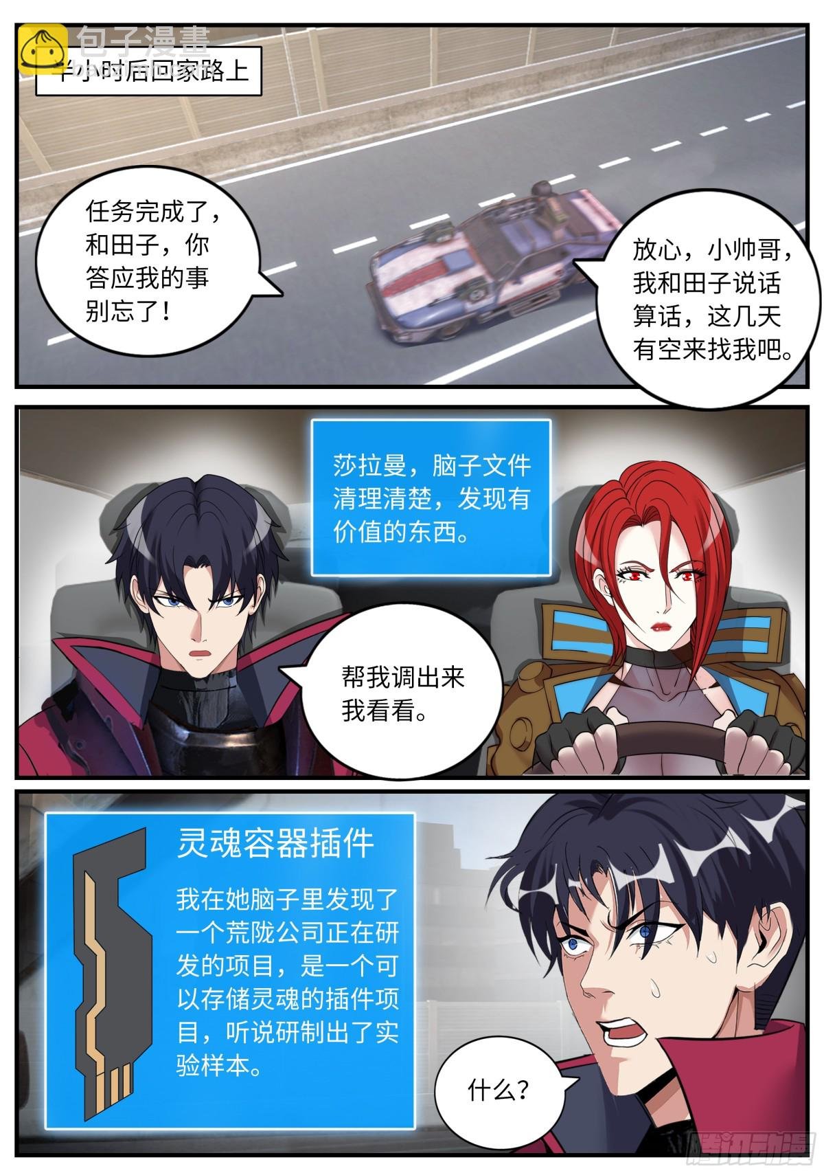 拦路