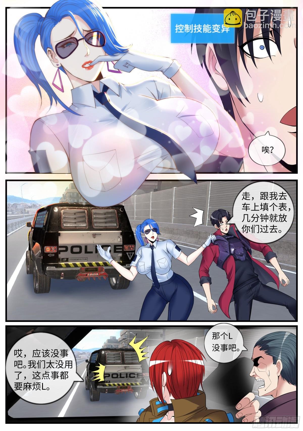拦路