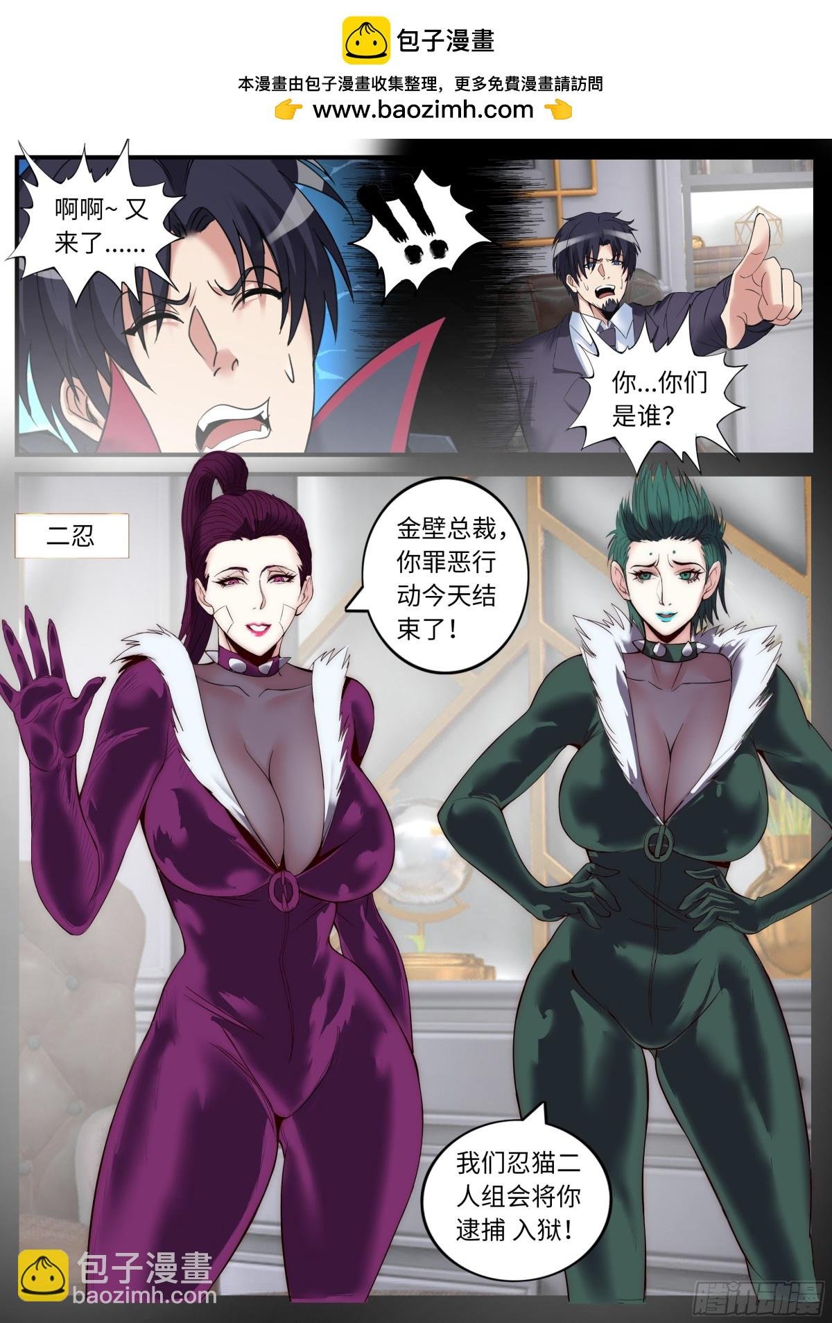 忍猫两姐妹