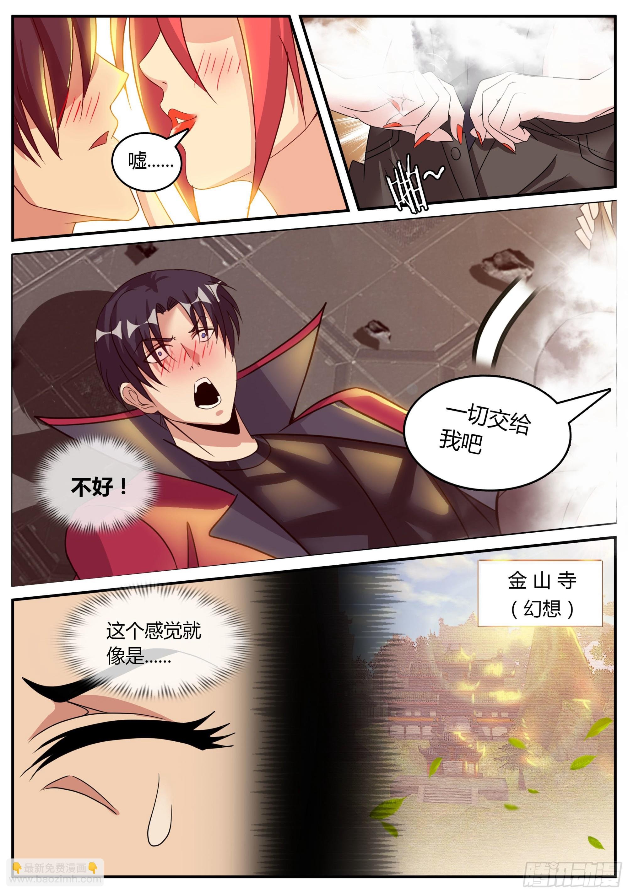 精英级！