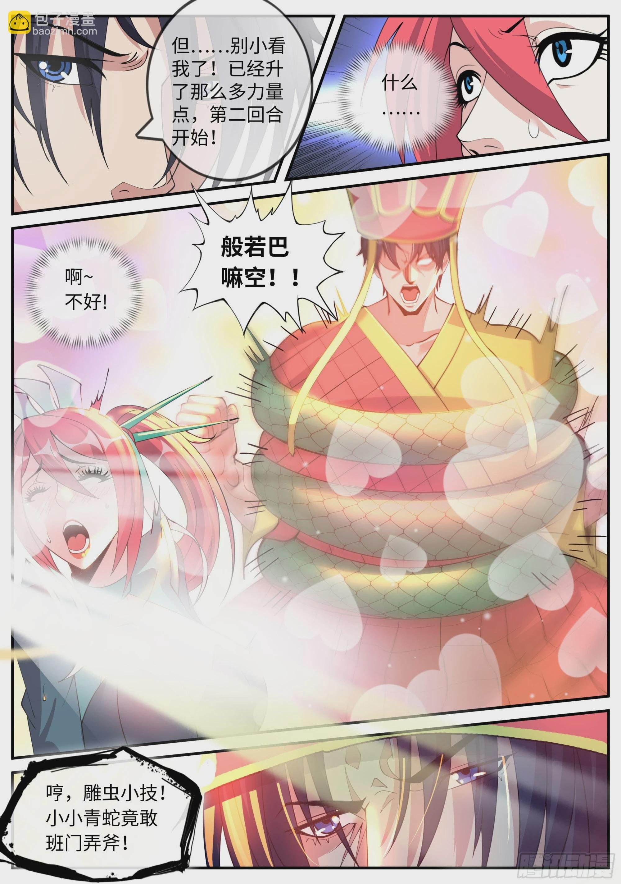 精英级！