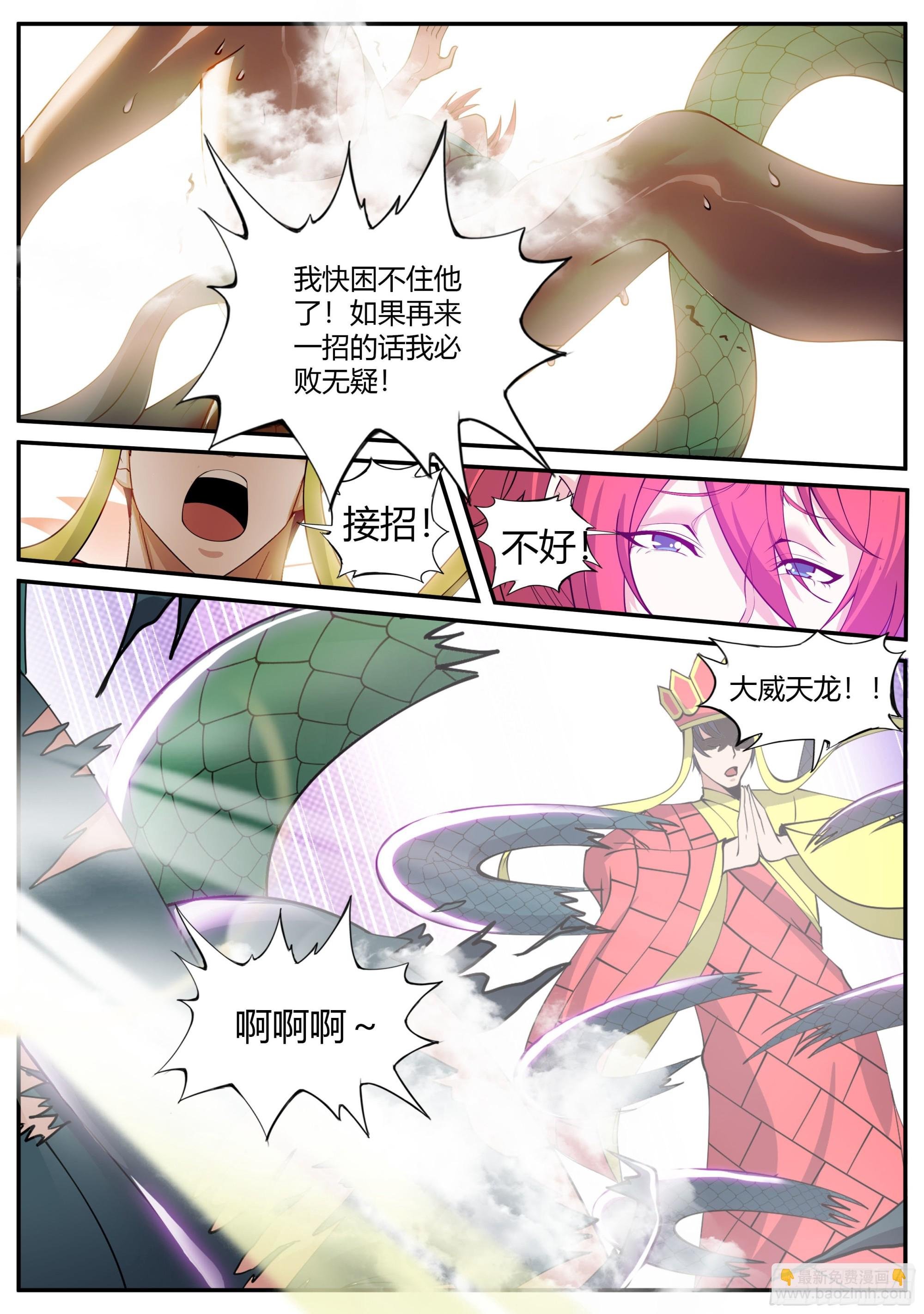 精英级！