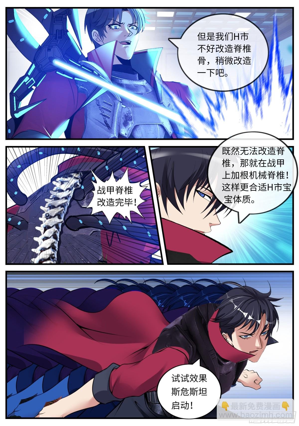 新式武器