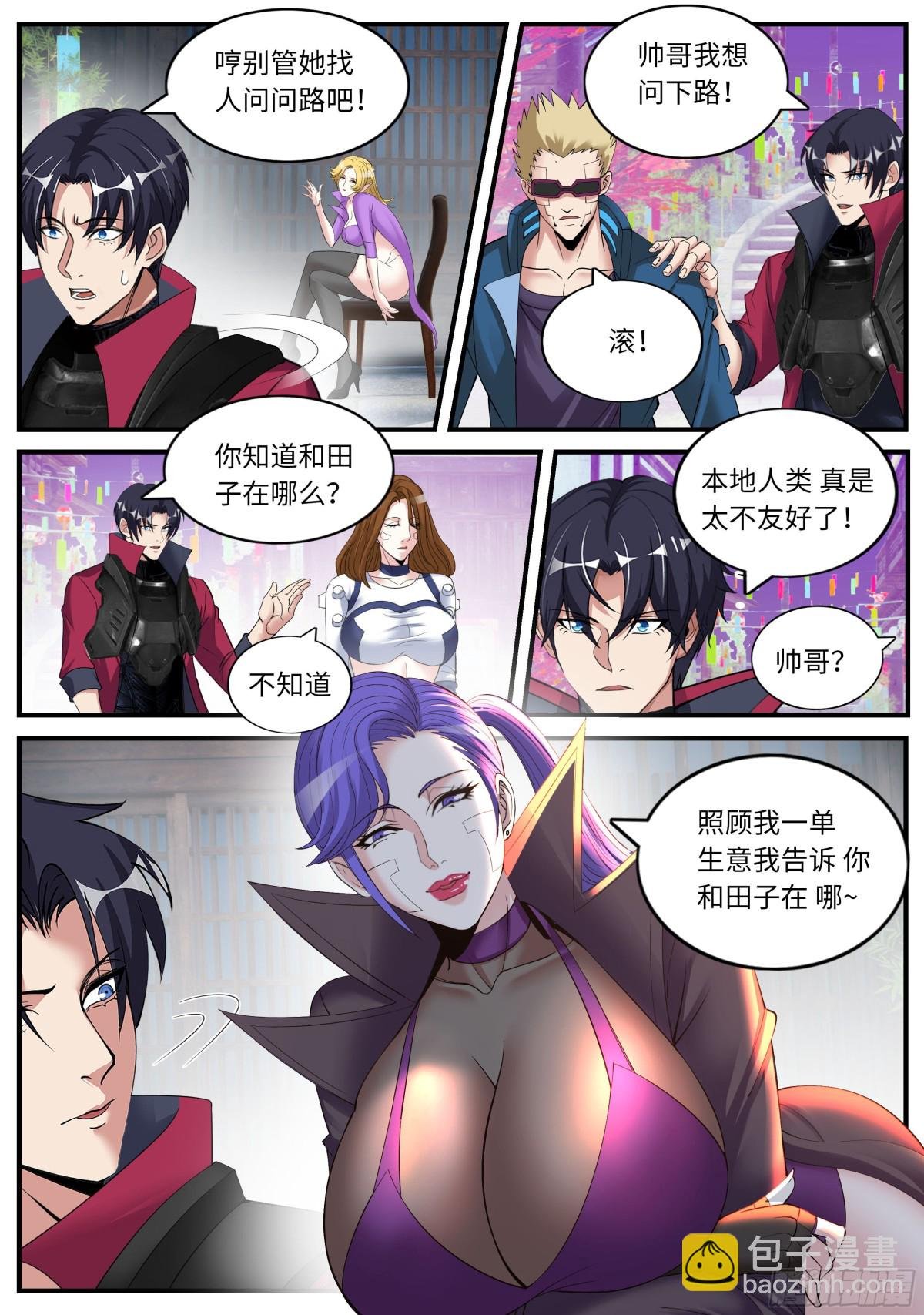 性偶