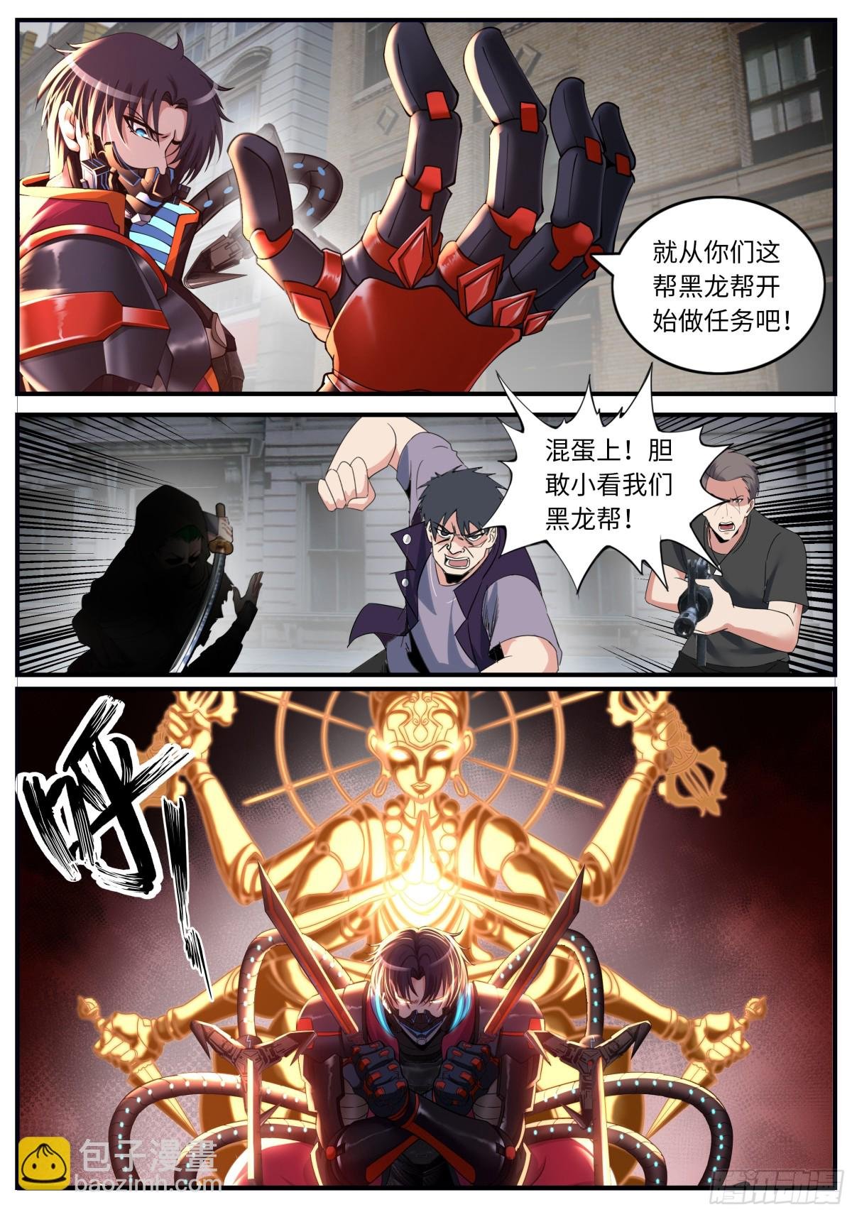 追逐战！