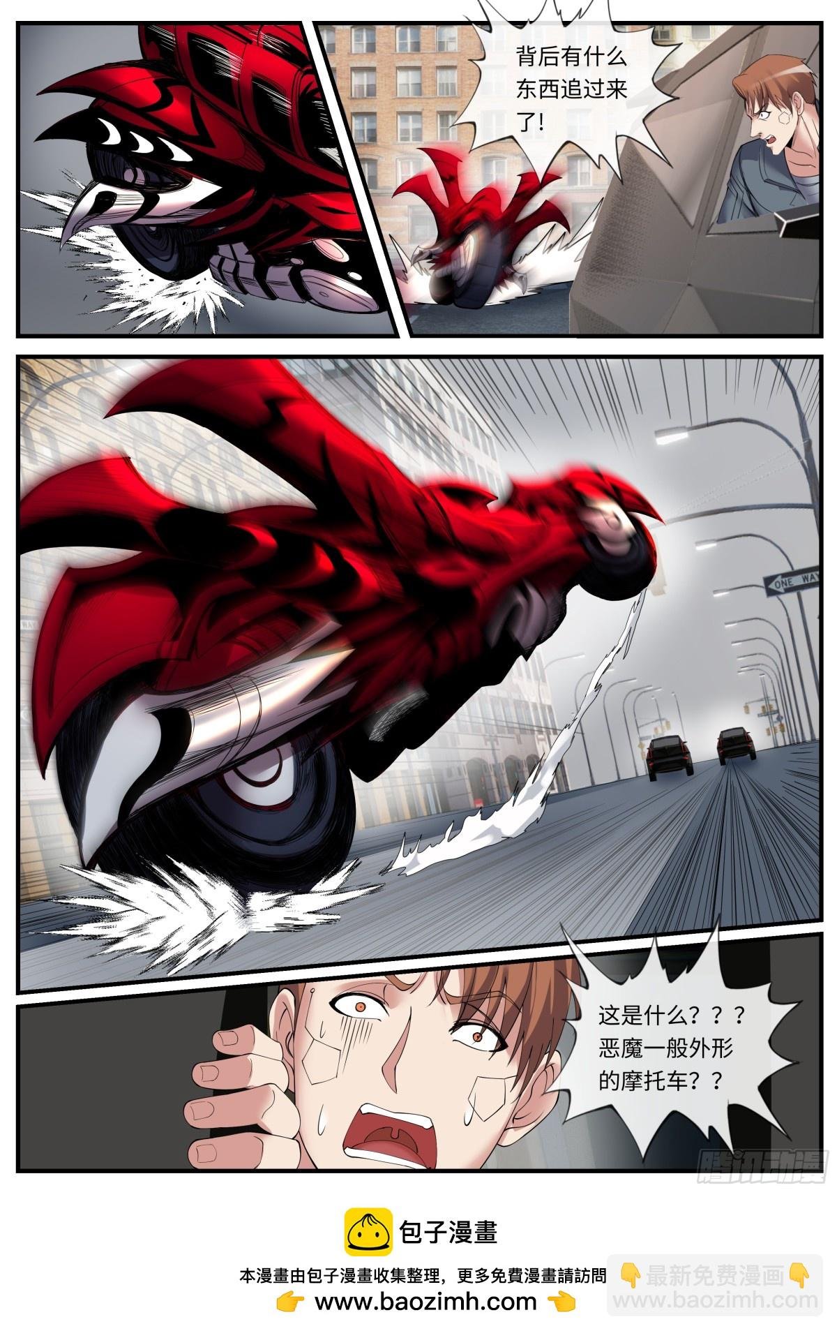 追逐战！