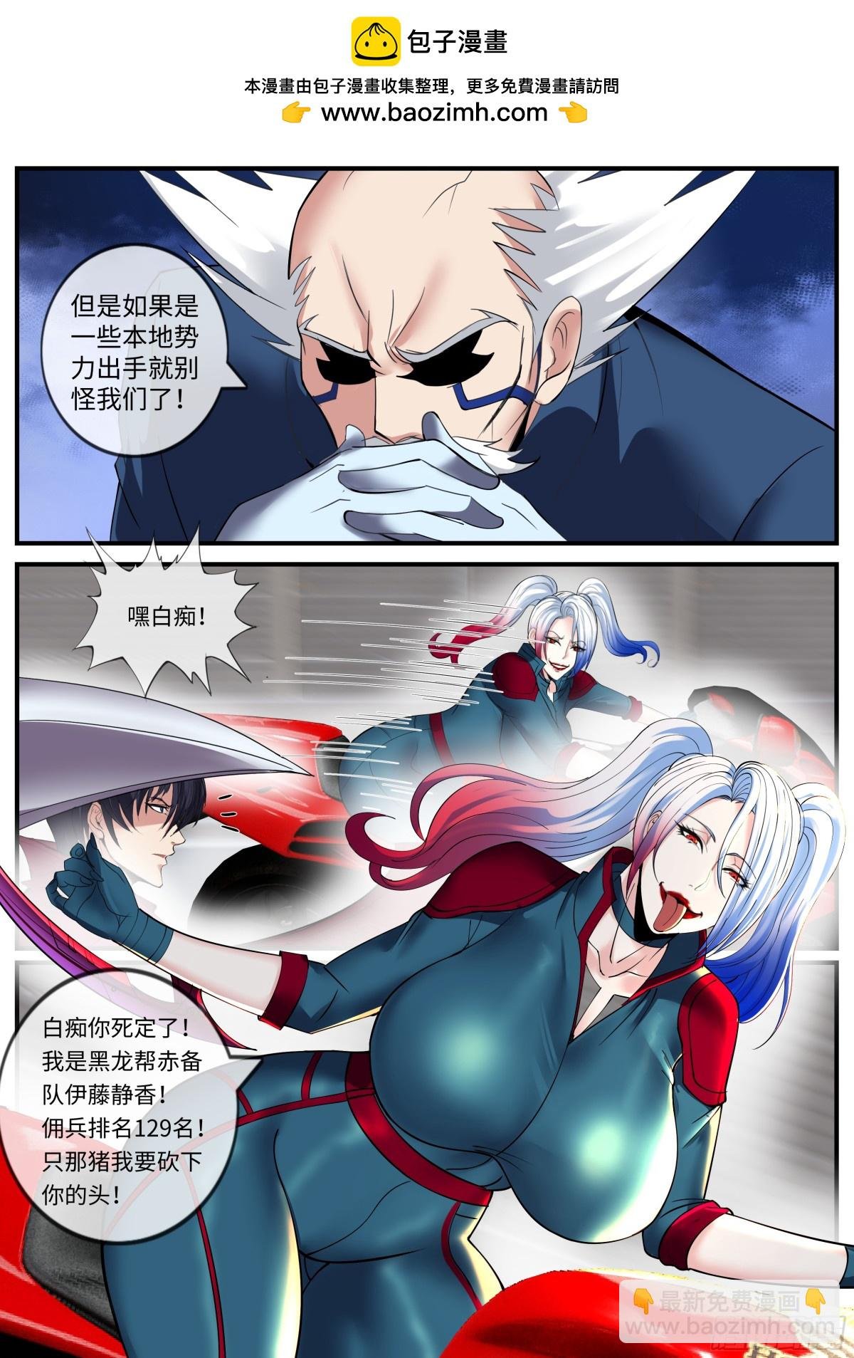 击败刺客