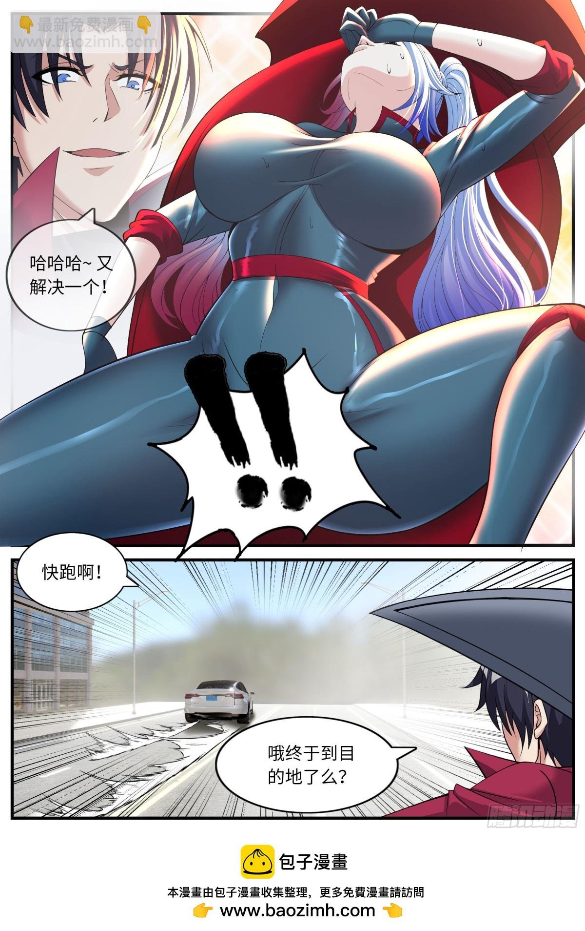 击败刺客