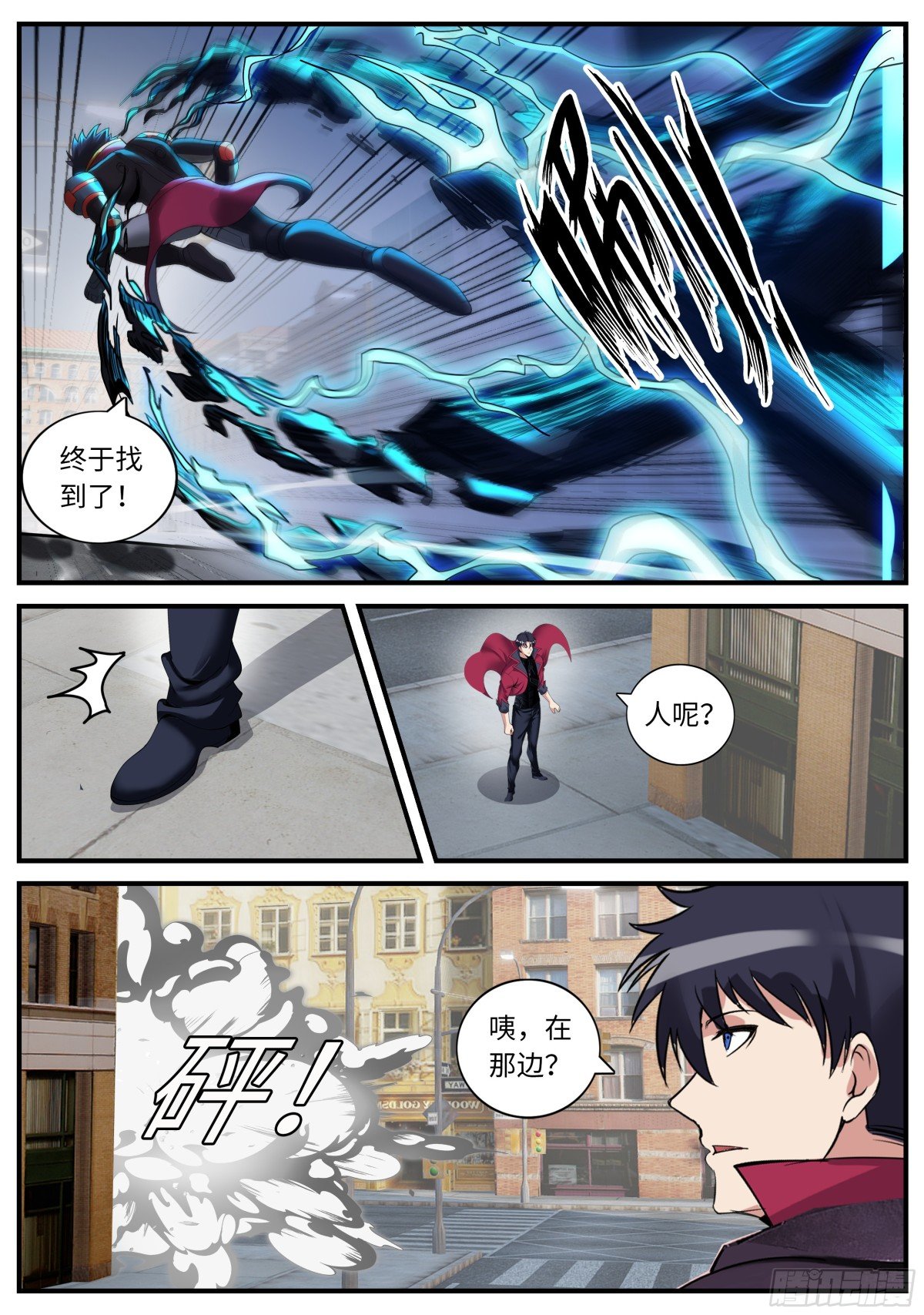 斩杀