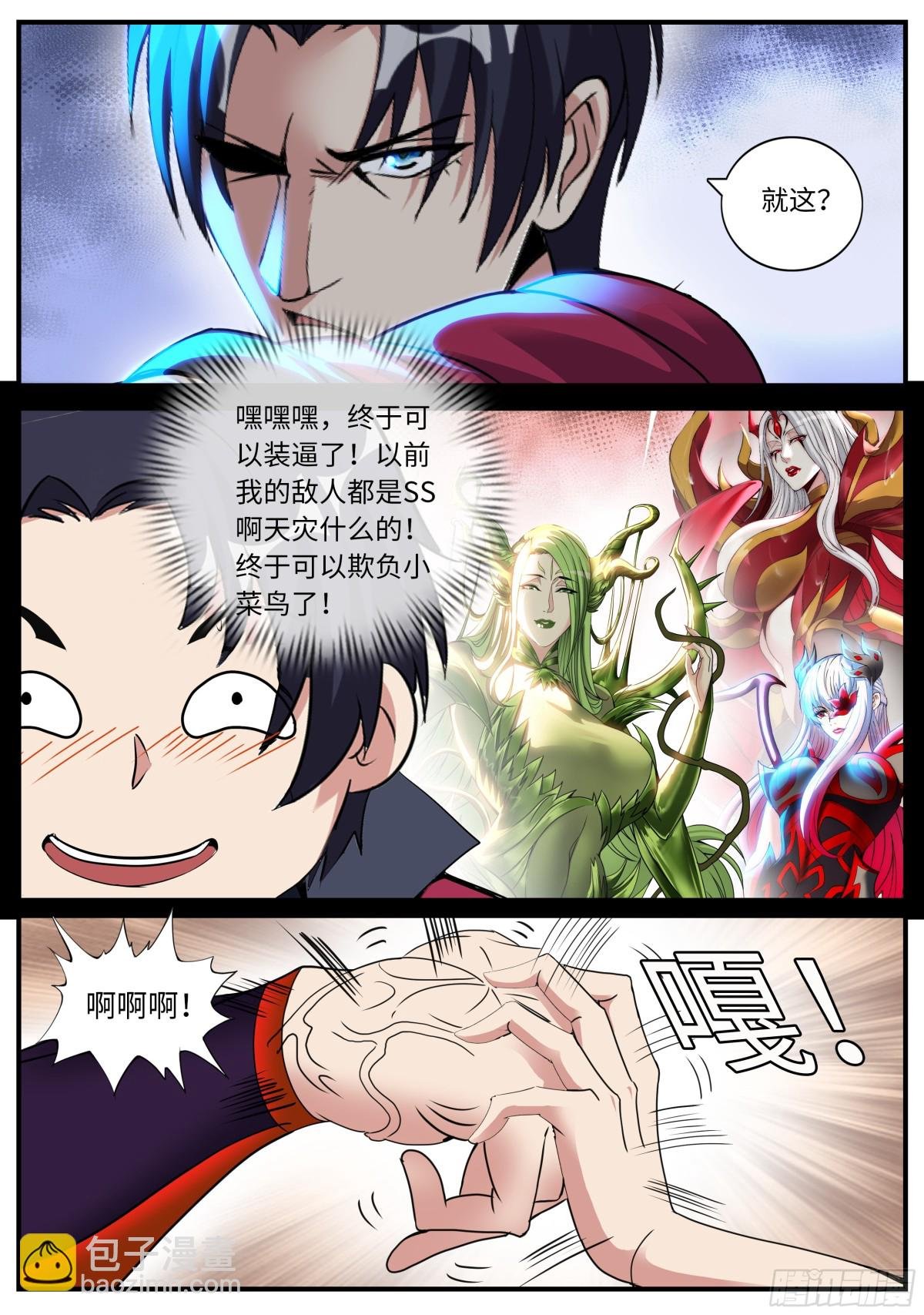 成功击败