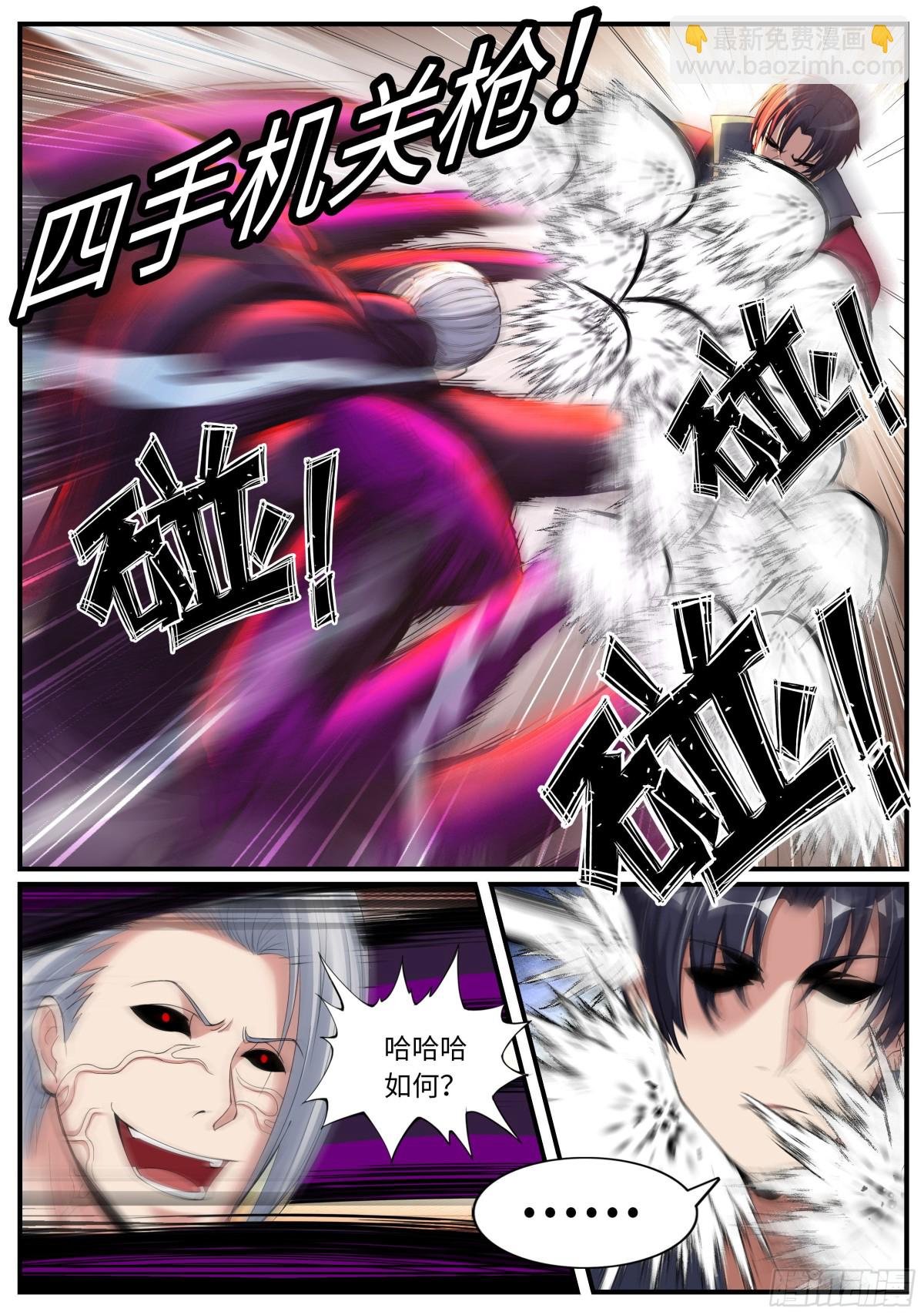 成功击败