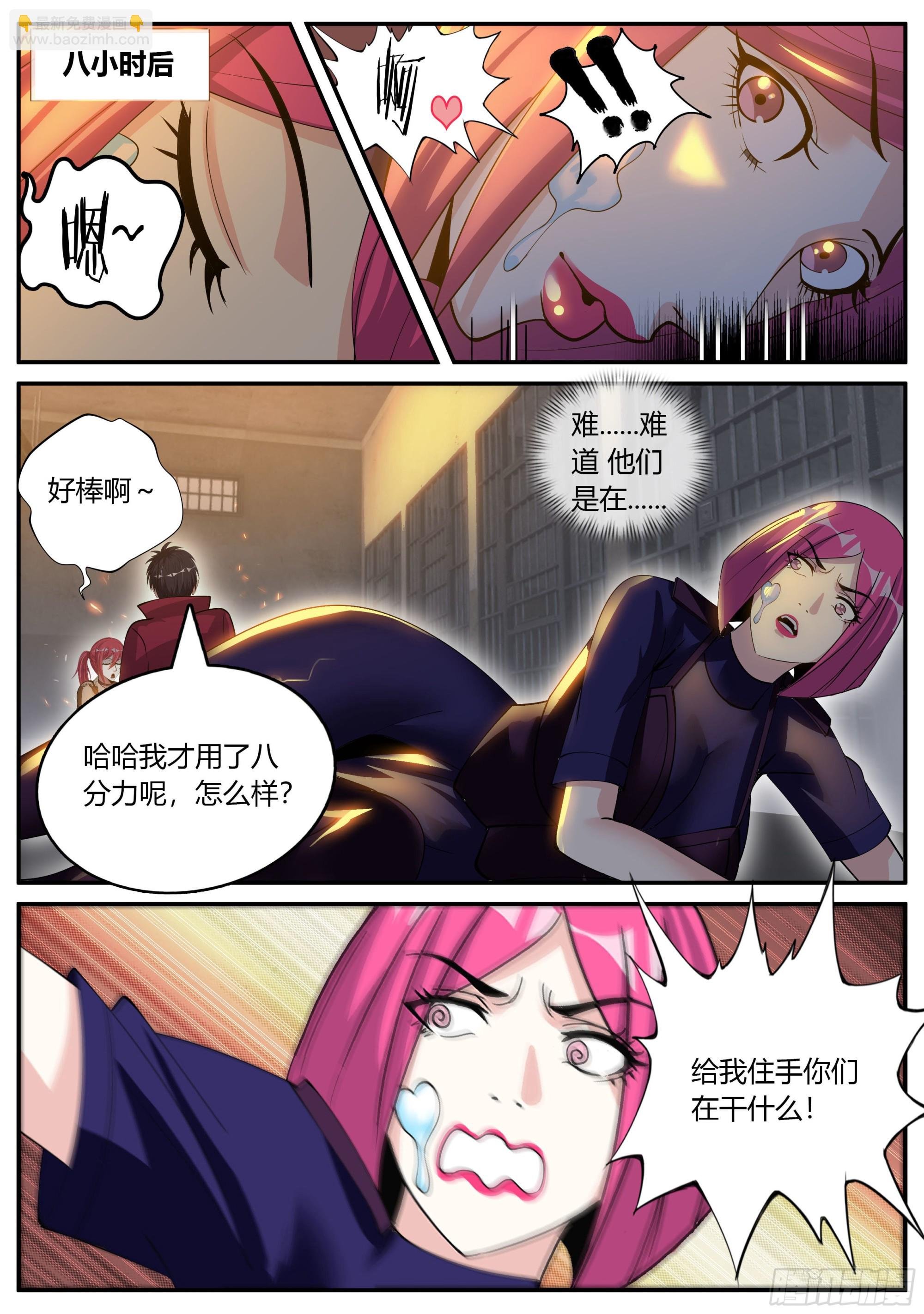 污秽圣母