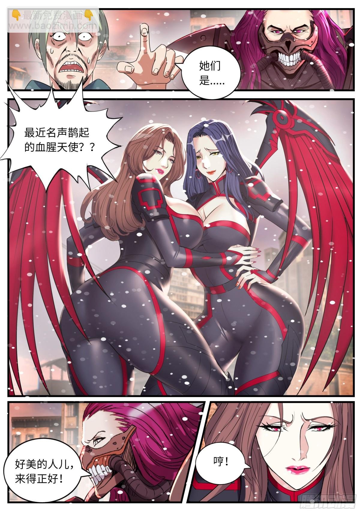 459 二当家