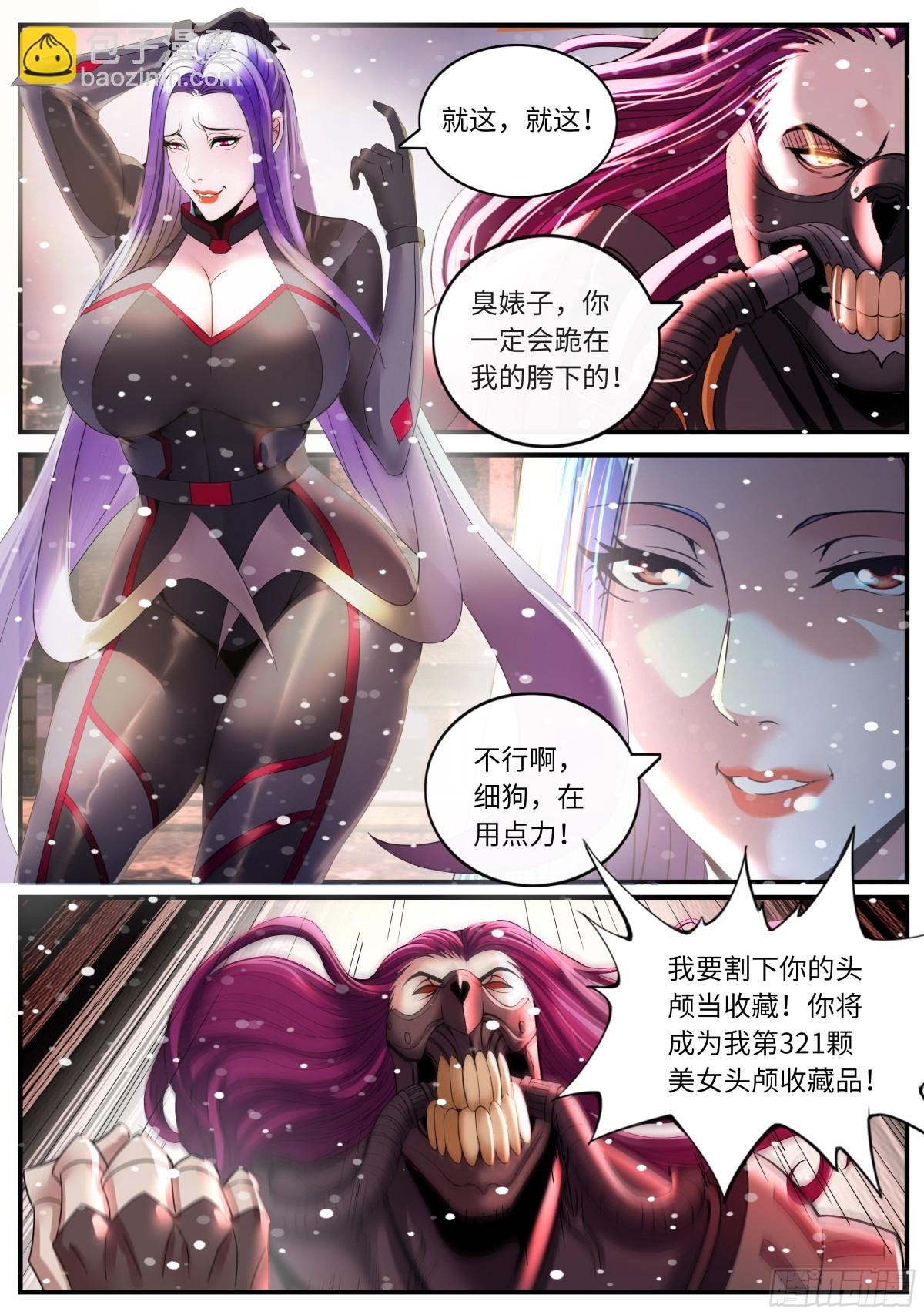460 病毒来临