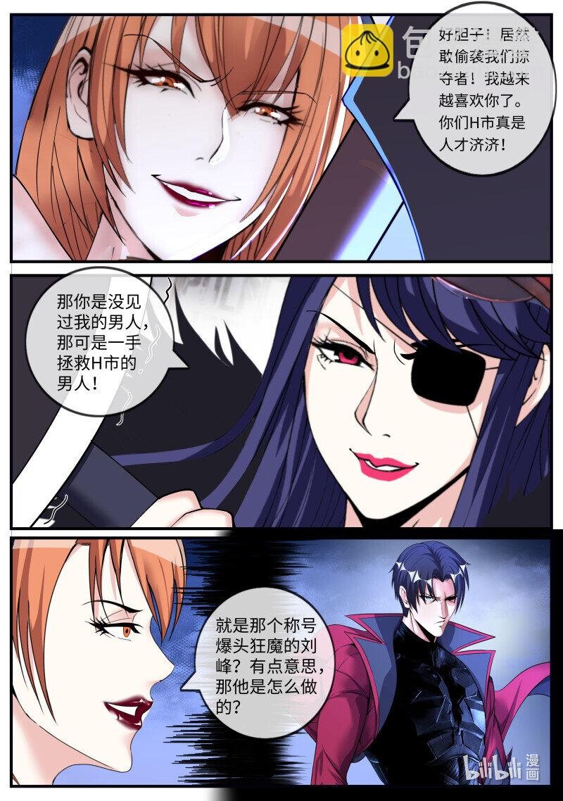 470 相击！