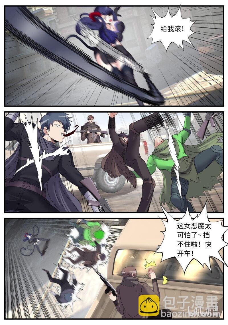 撤退！