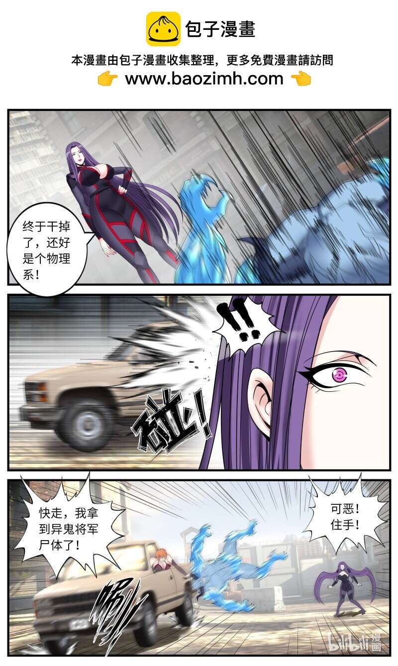 撤退！