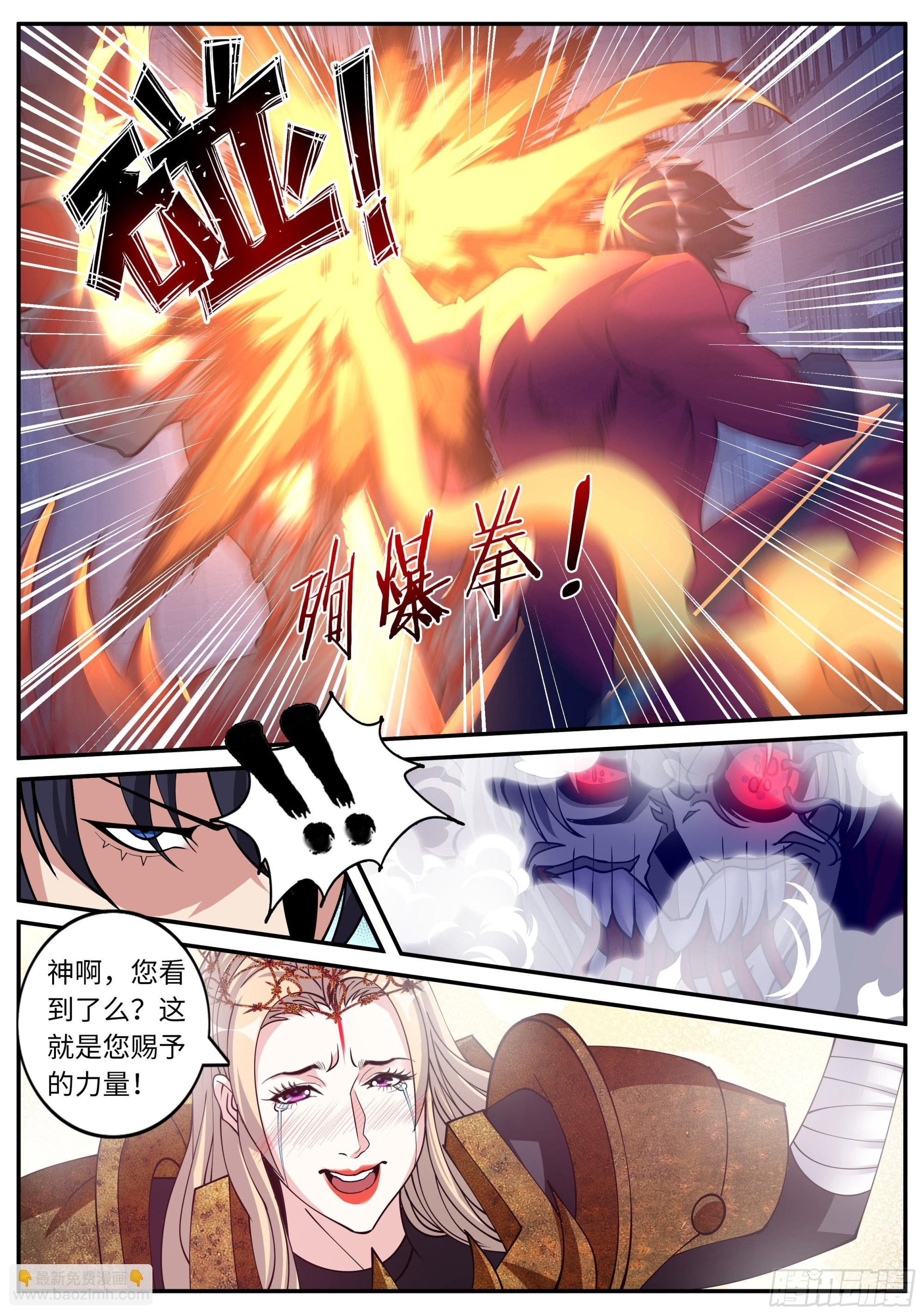 恩赐！！