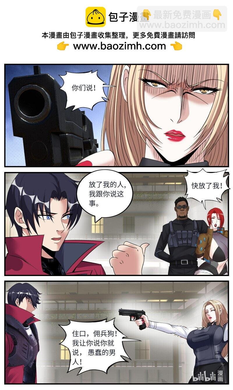 蜘蛛帮