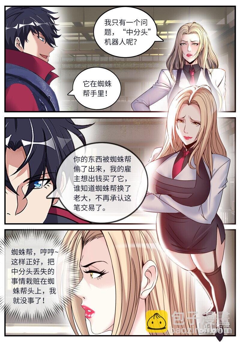 蜘蛛帮
