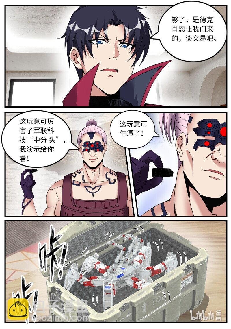 维克托