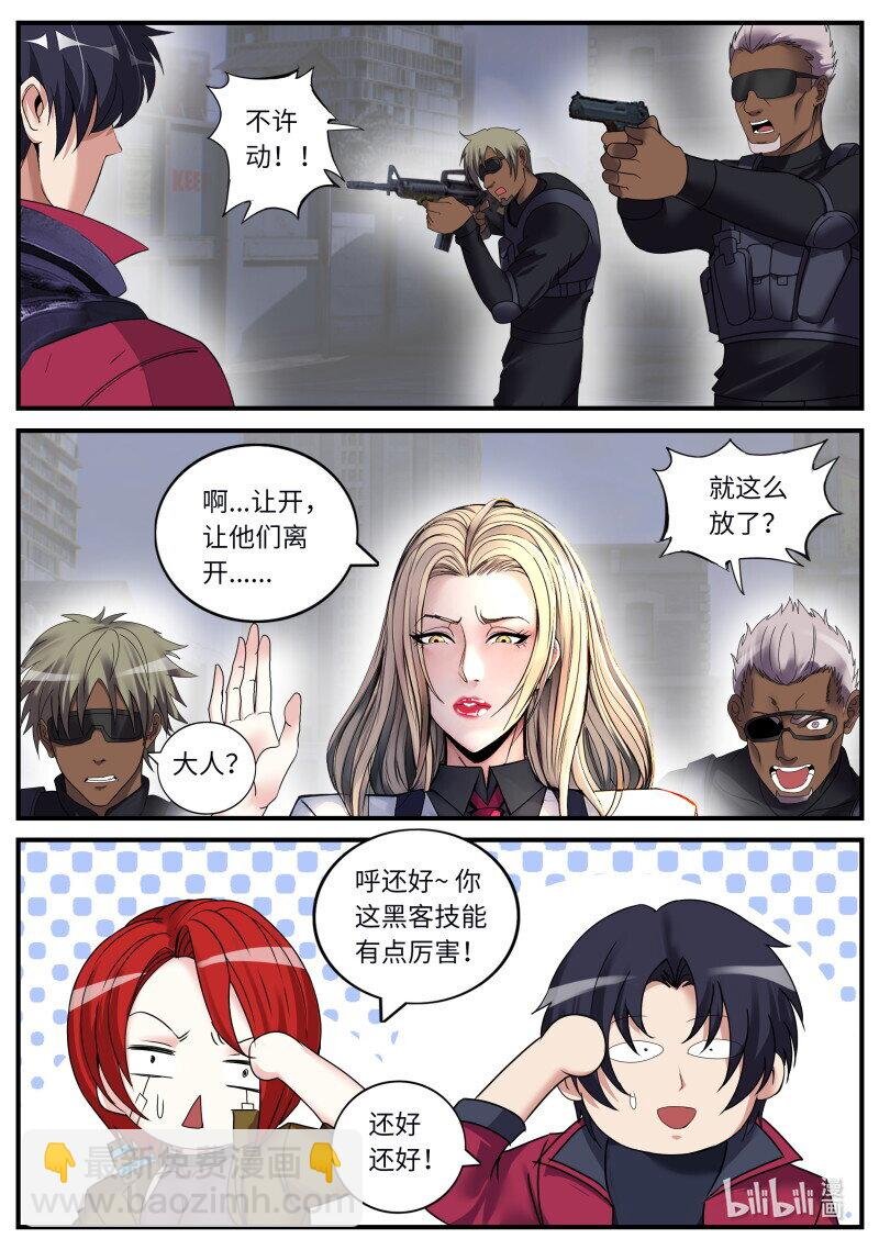 捣毁蜘蛛工厂