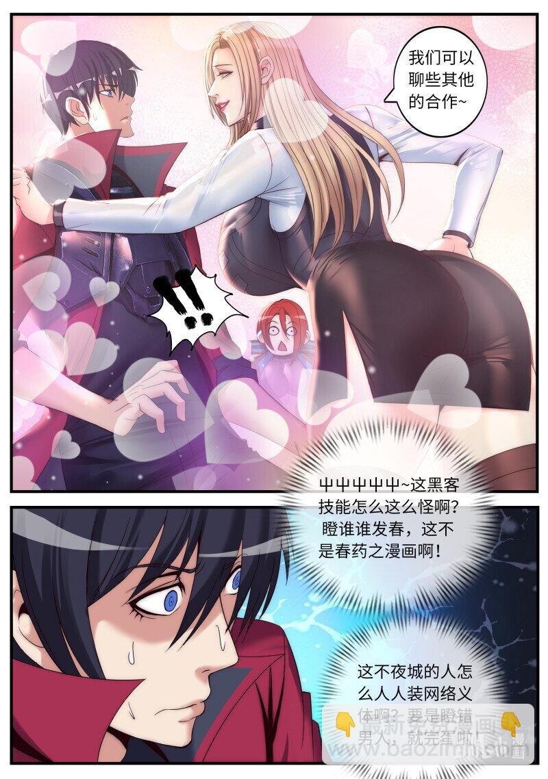 捣毁蜘蛛工厂
