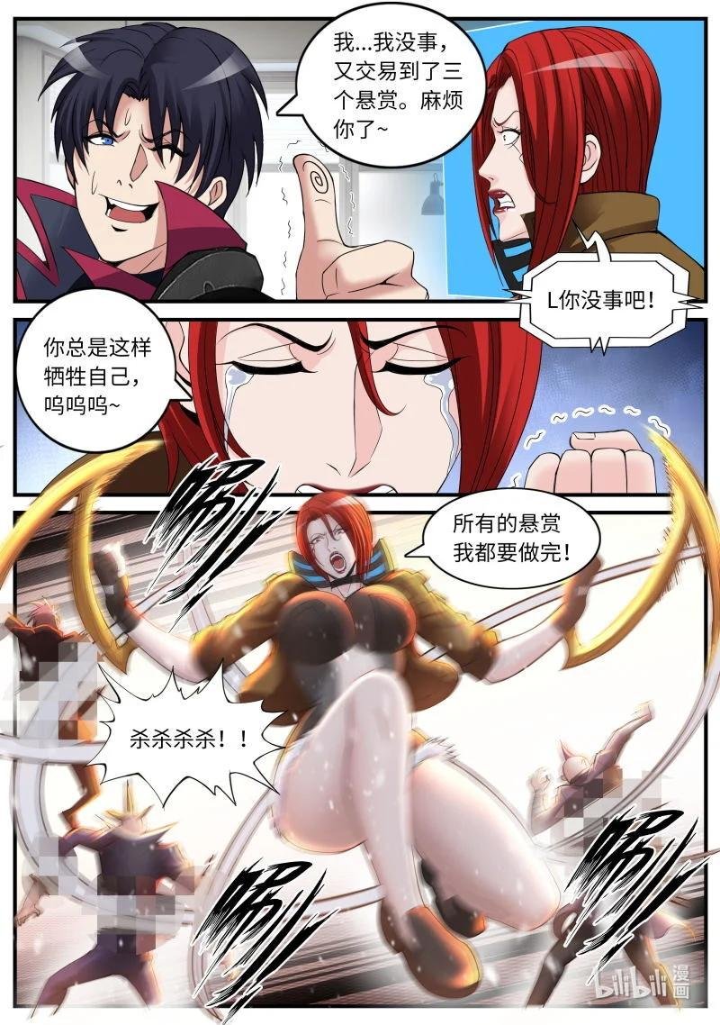 合围开始