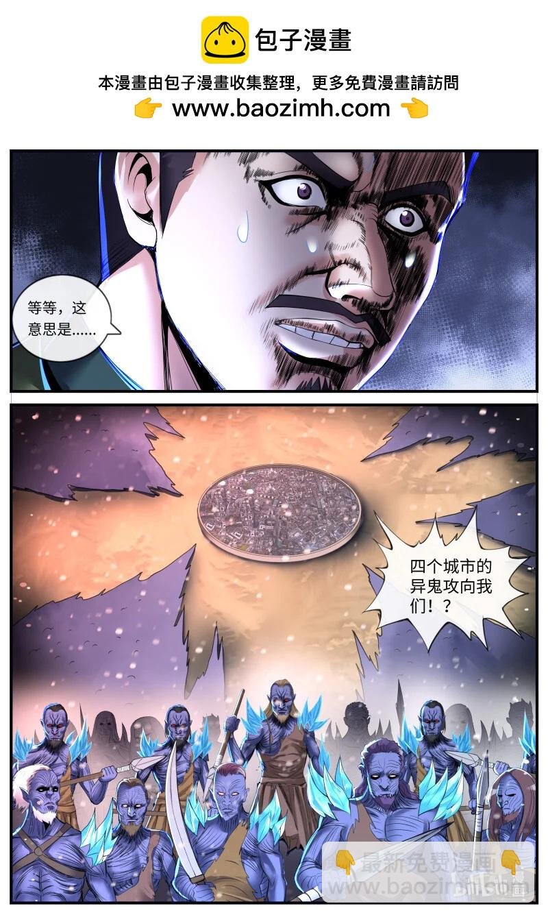 合围开始